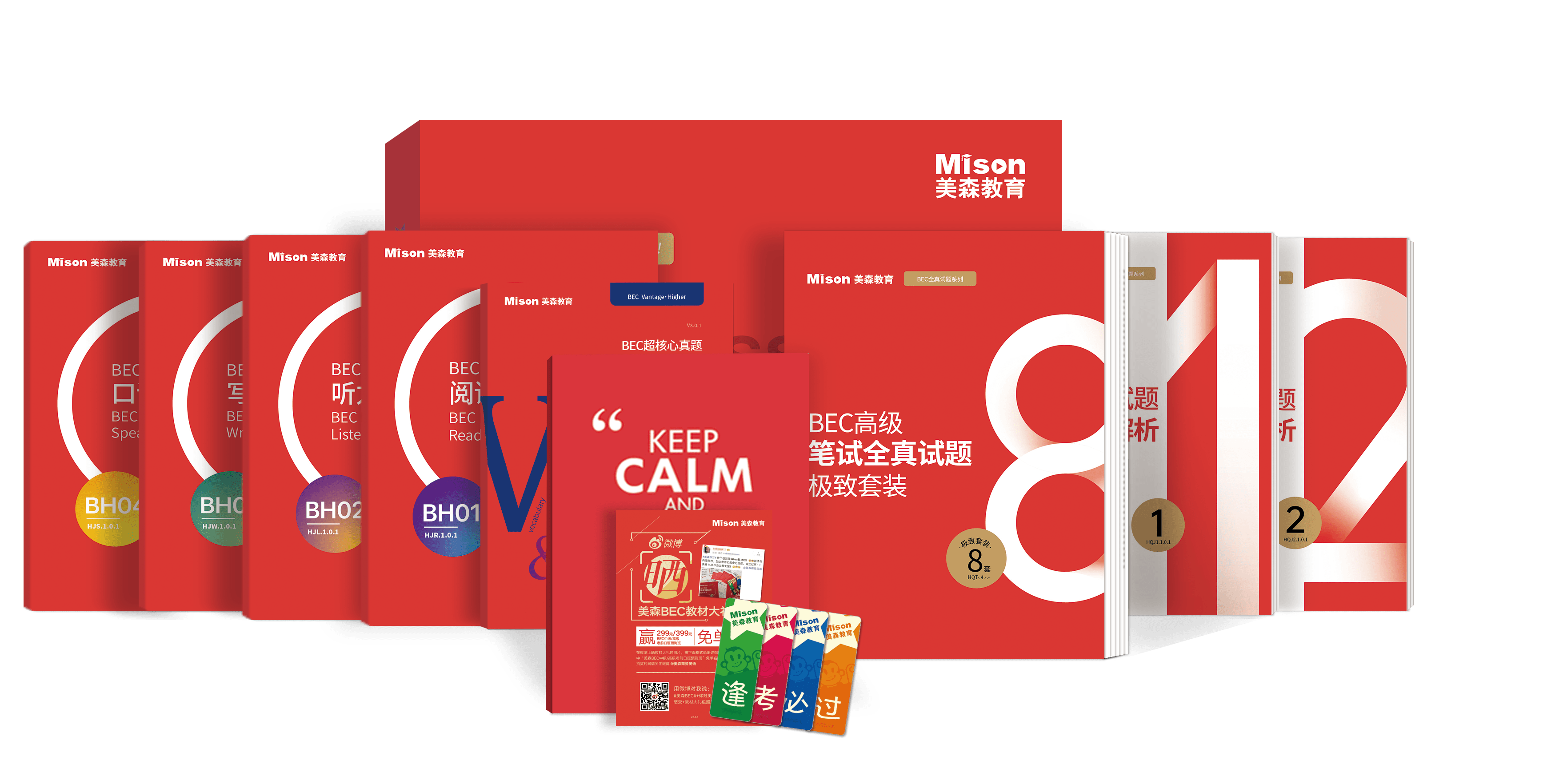 BEC【签约+口语预测】套装班:高级7月晚班