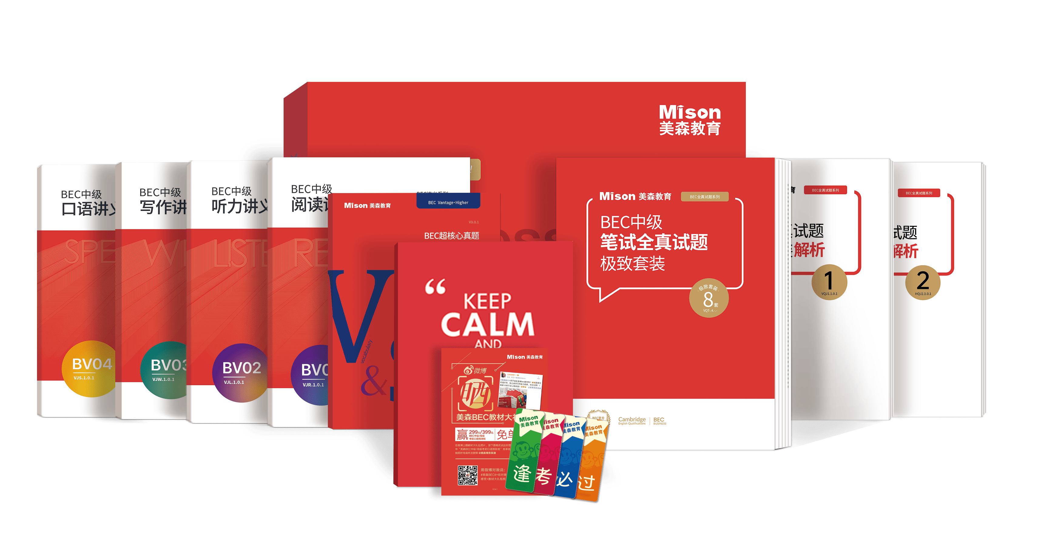 BEC【签约+口语预测】套装班：中级7月晚班