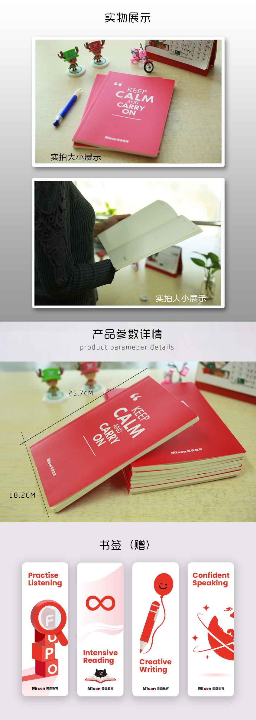 周边笔记本书签