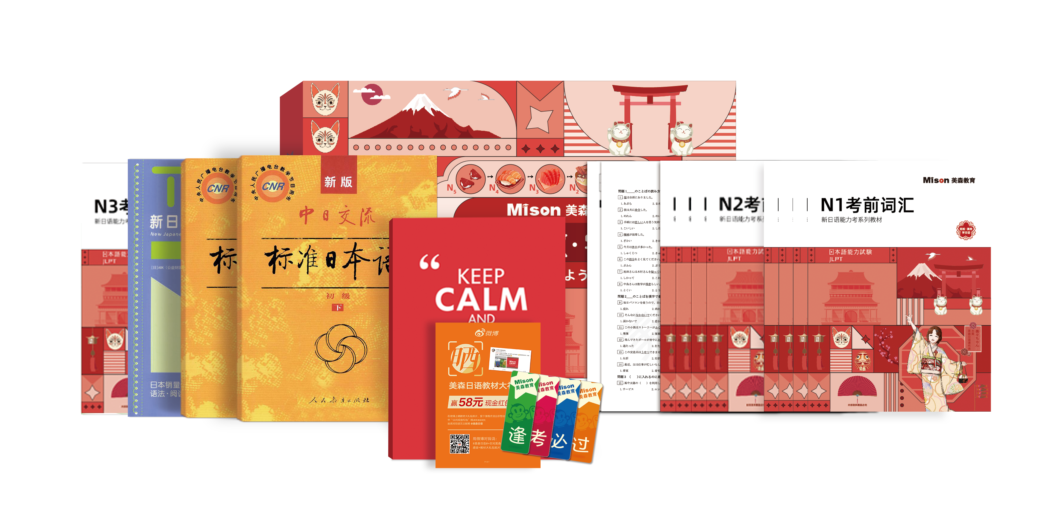 【日语】2年随意学超级卡【考级+能力提升版】