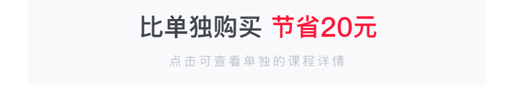 BEC套装班