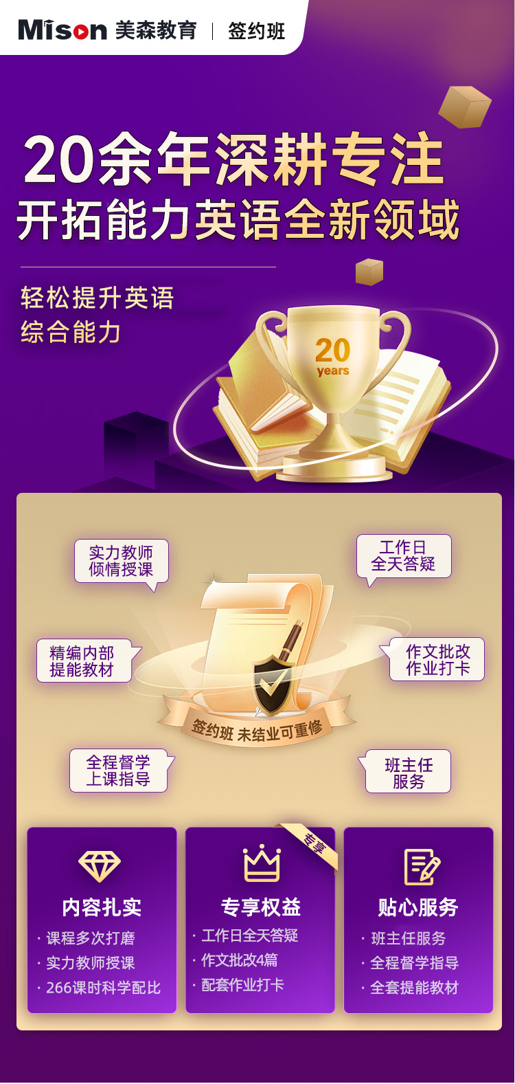 系统班
