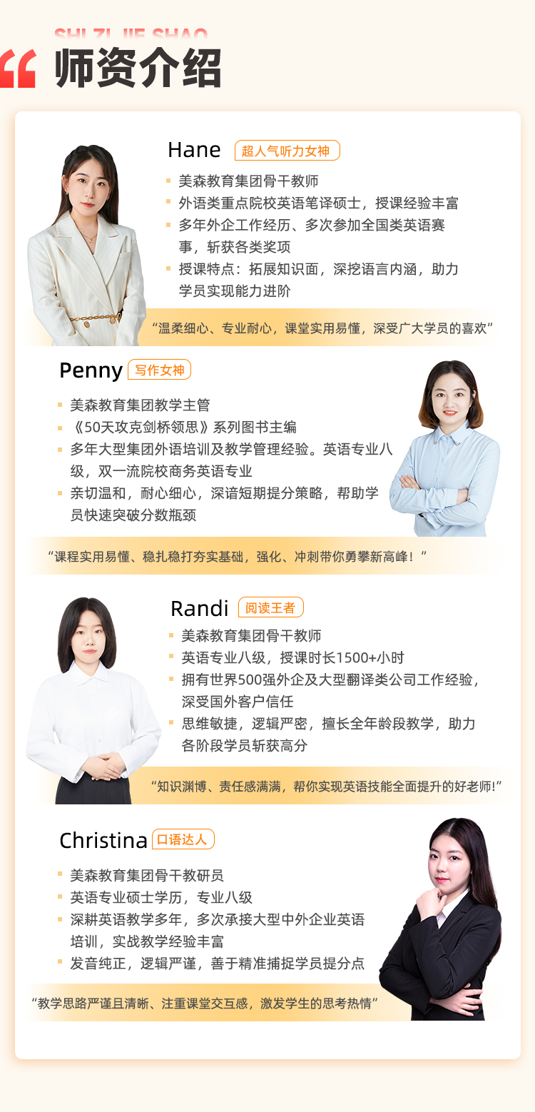 高级教师