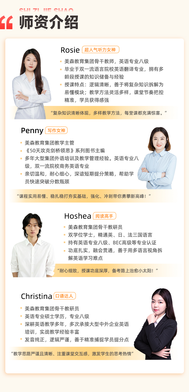 中级教师
