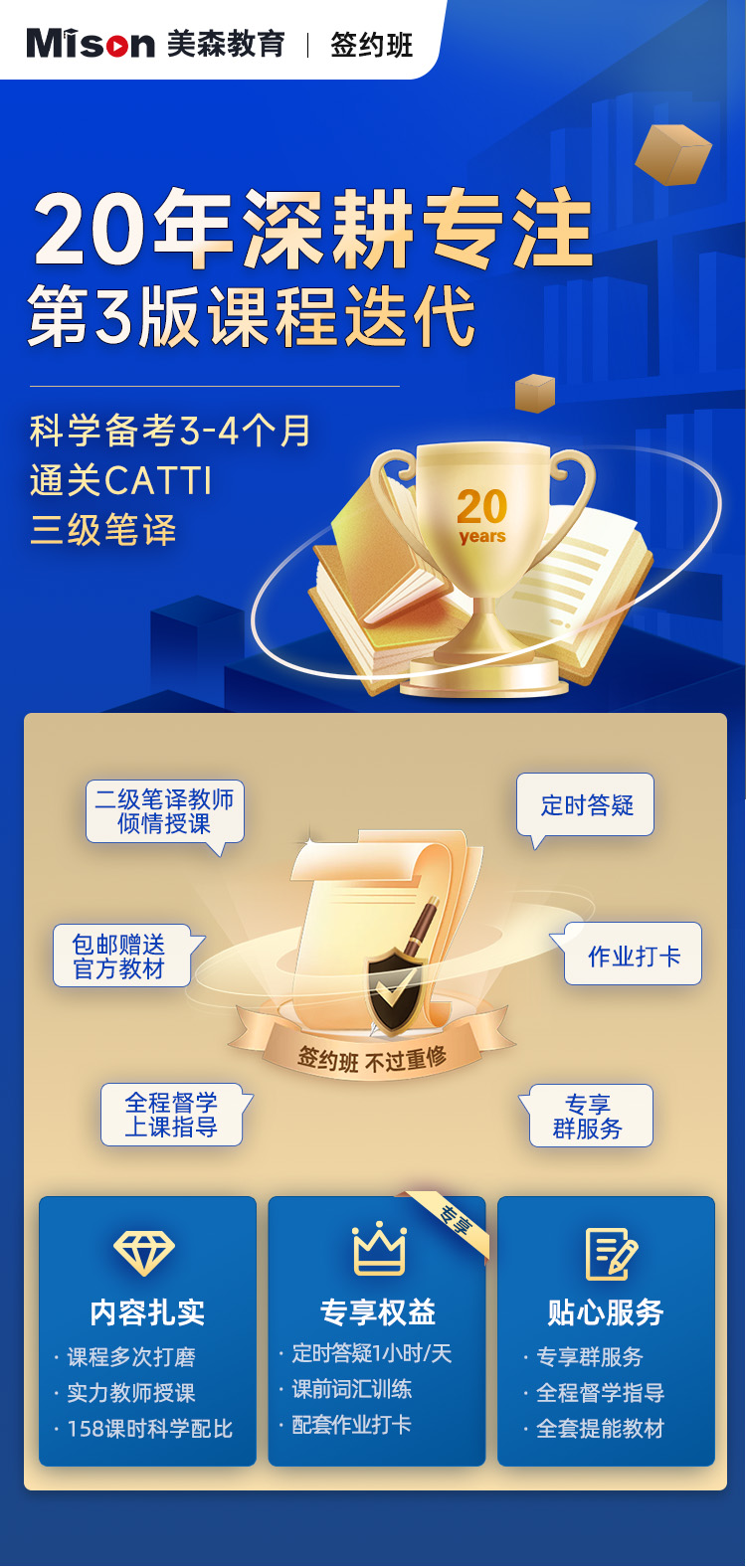 系统班