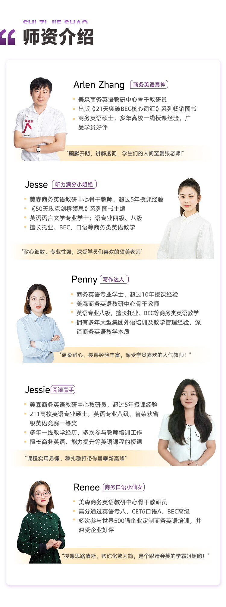 中级课时