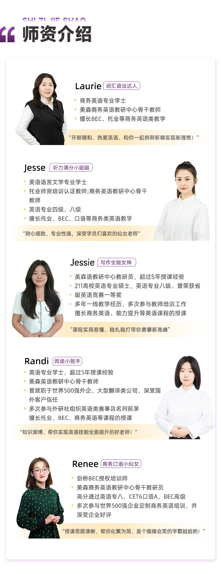 中级教师