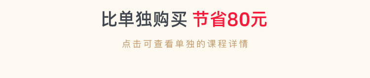 BEC套装班