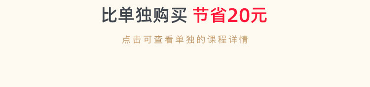 BEC套装班
