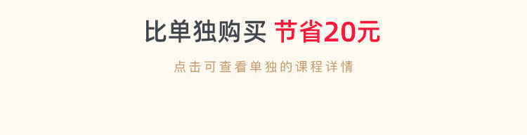 BEC套装班