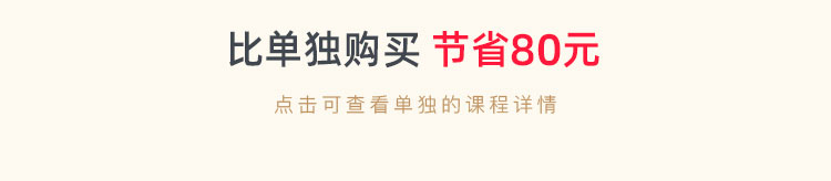 BEC套装班