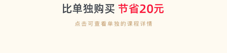 BEC套装班