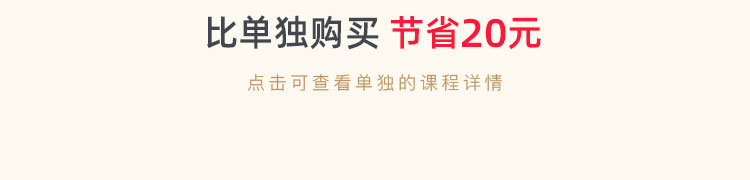 BEC签约套装班