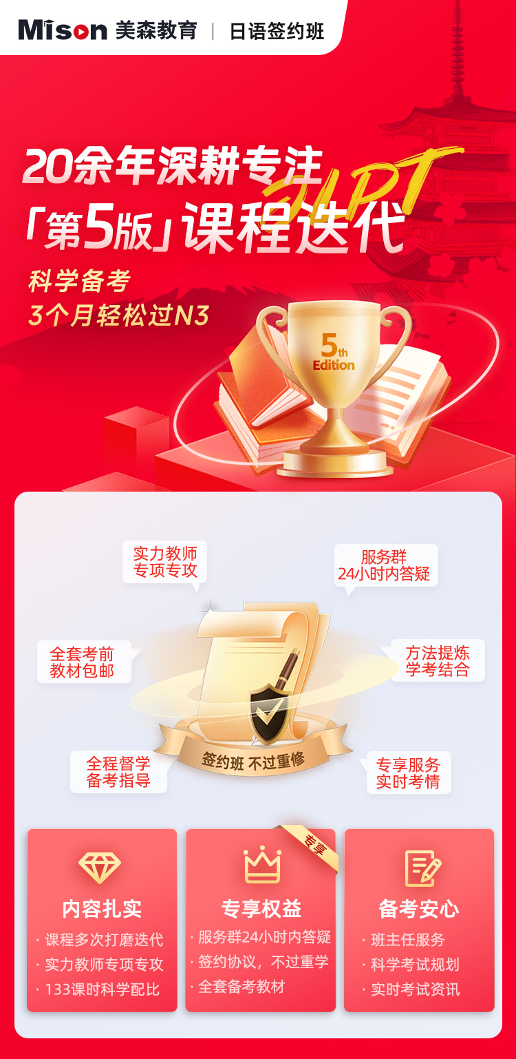 日语签约班