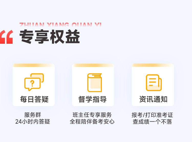 日语签约班