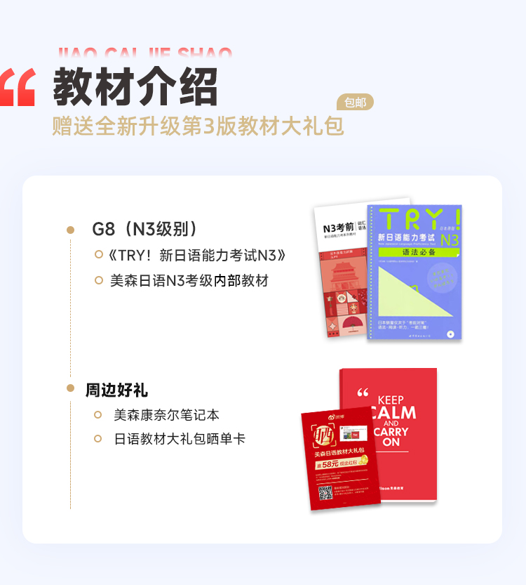日语签约班