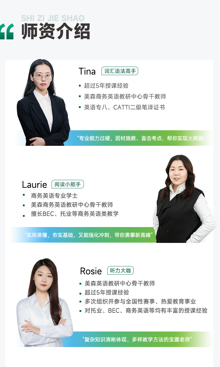 托业教师
