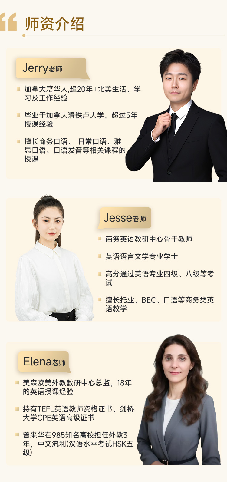 能力口语