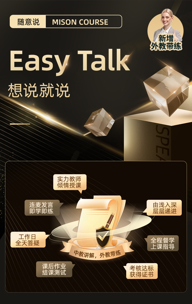 能力口语