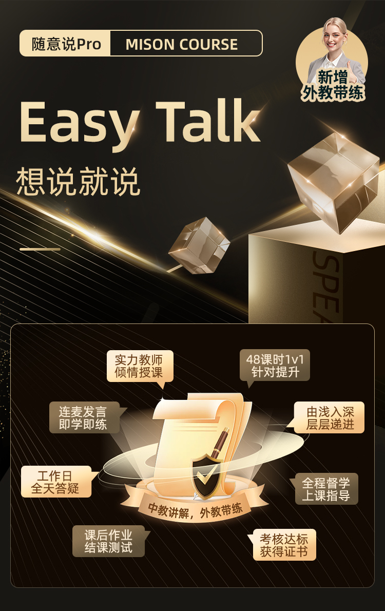 能力口语