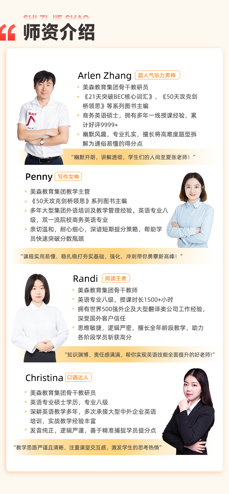 高级教师