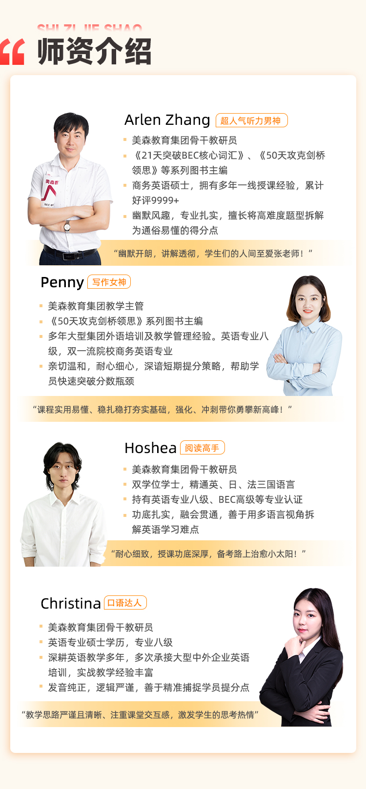 中级教师
