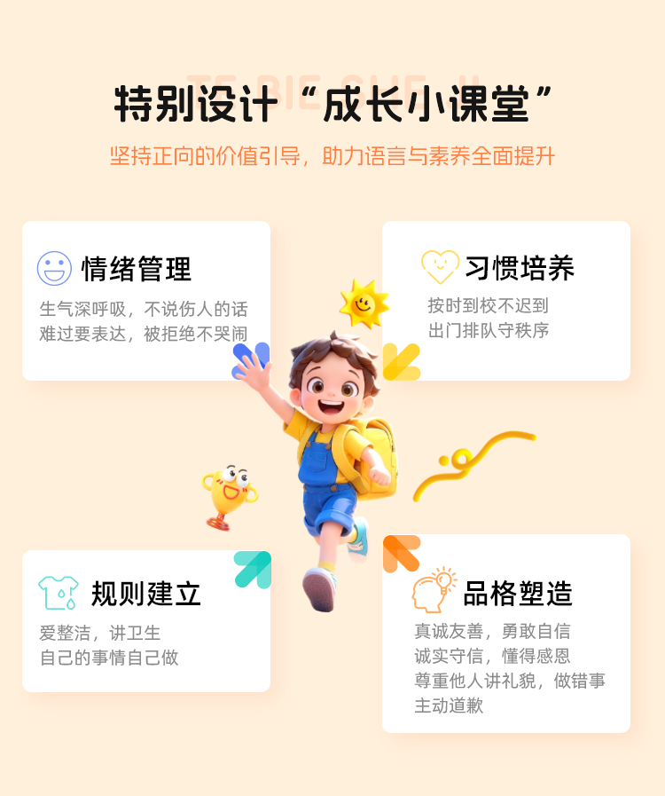 剑桥英语