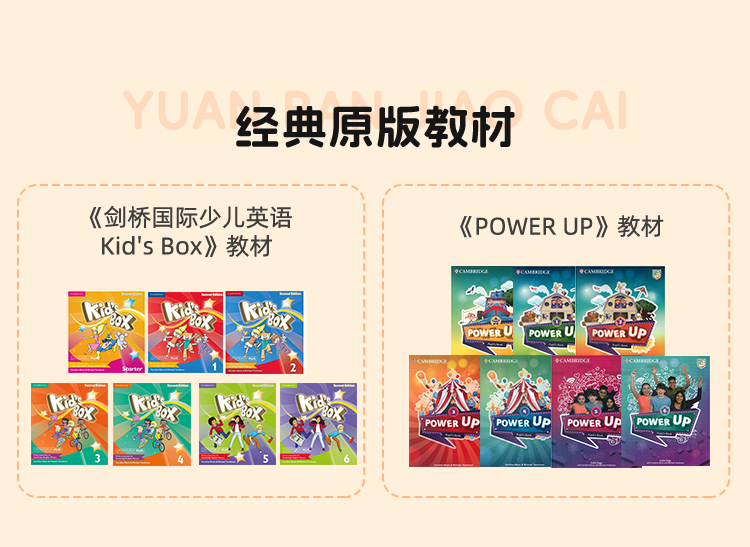 剑桥英语