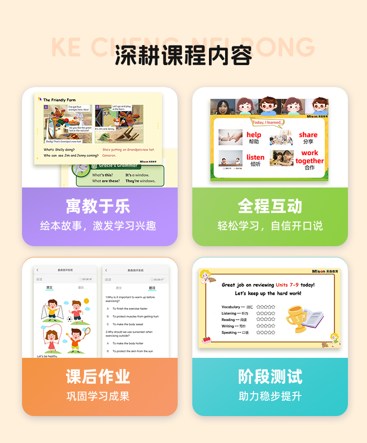 剑桥英语
