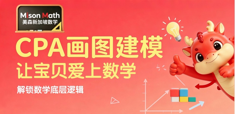 数理思维