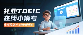托业密卷
